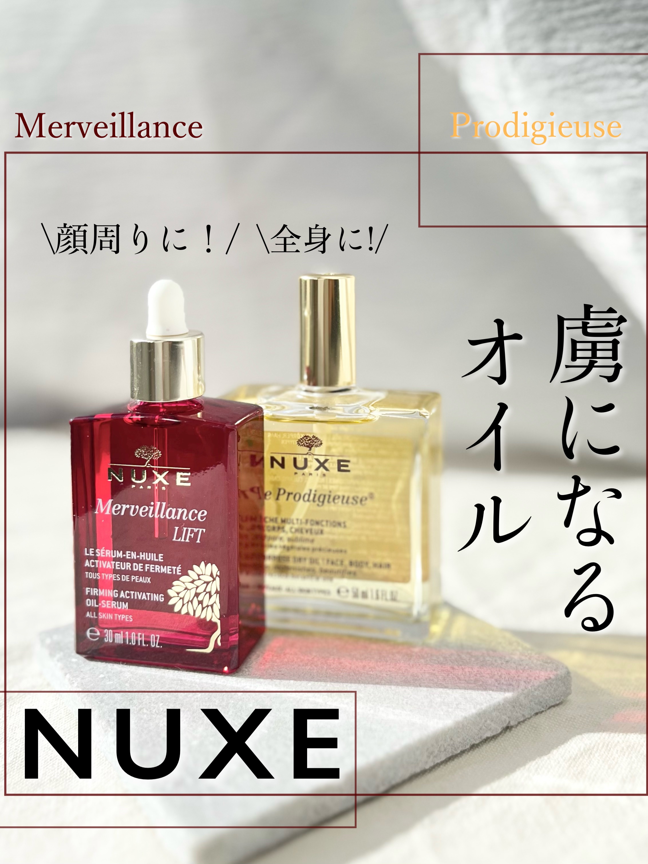 メルベイヤンス ファーミング オイル セラム/ニュクス/美容液を使ったクチコミ（1枚目）