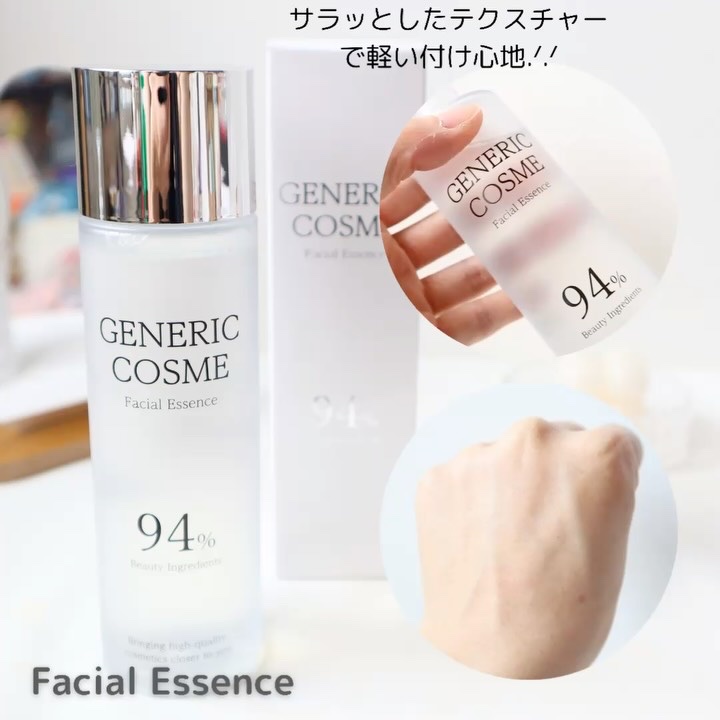 GC フェイシャルエッセンス/ジェネリック化粧品/化粧水を使ったクチコミ（3枚目）