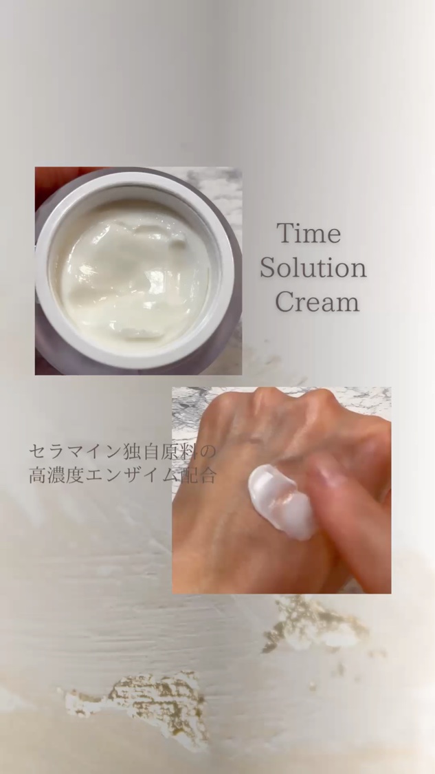 セラマイン タイムソリューションクリーム/CERAMINE/フェイスクリームを使ったクチコミ（2枚目）