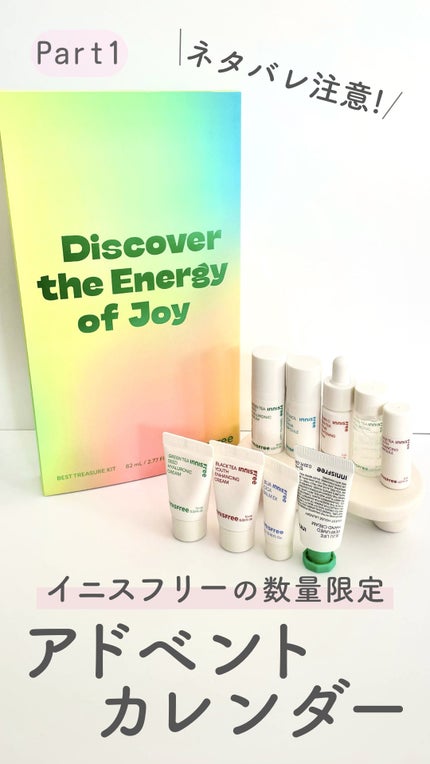 グリーンティーシード ヒアルロン セラム /innisfree/美容液の人気ショート動画