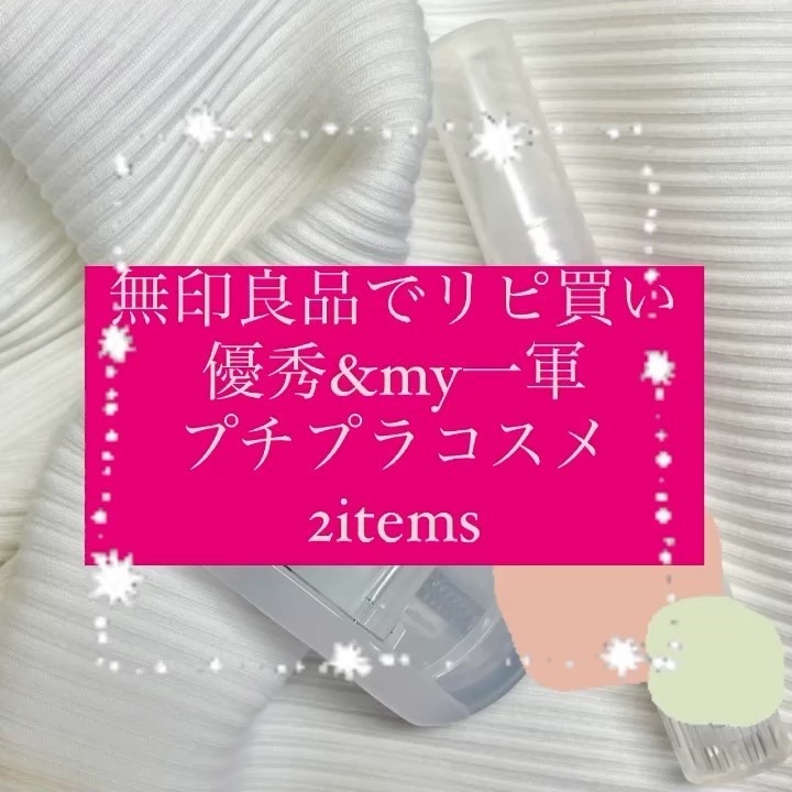 携帯用アイラッシュカーラー/無印良品/ビューラーを使ったクチコミ（1枚目）