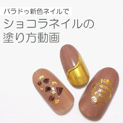 pa ネイルカラー/pa nail collective/マニキュアを使ったクチコミ(1枚目)