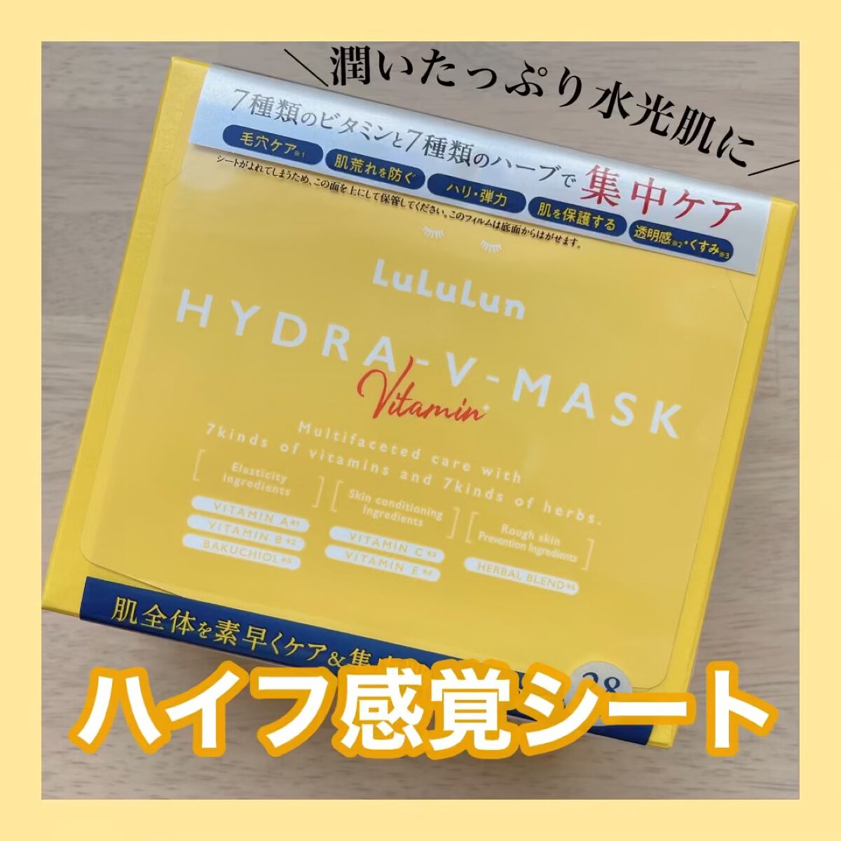 ルルルン ハイドラ V マスク/ルルルン/シートマスク・パックの人気ショート動画