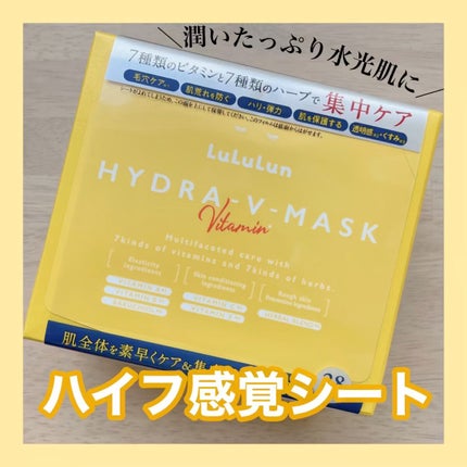 ルルルン ハイドラ V マスク/ルルルン/シートマスク・パックの人気ショート動画
