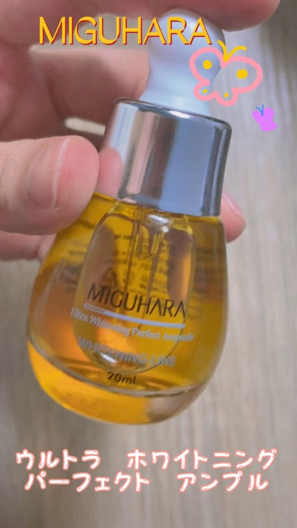 Ultra Whitening Perfect Ampoule/MIGUHARA/美容液の人気ショート動画