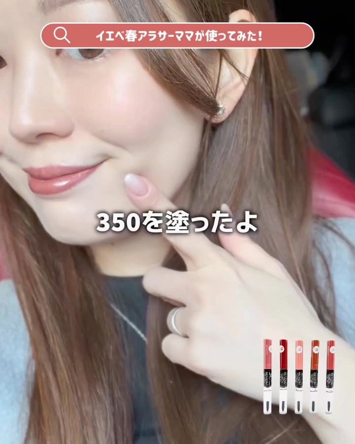 レブロン カラーステイ オーバータイム リップカラー N/REVLON/口紅を使ったクチコミ（3枚目）