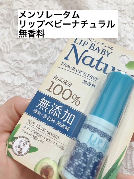 リップベビーナチュラル 無香料/メンソレータム/リップクリームの人気ショート動画