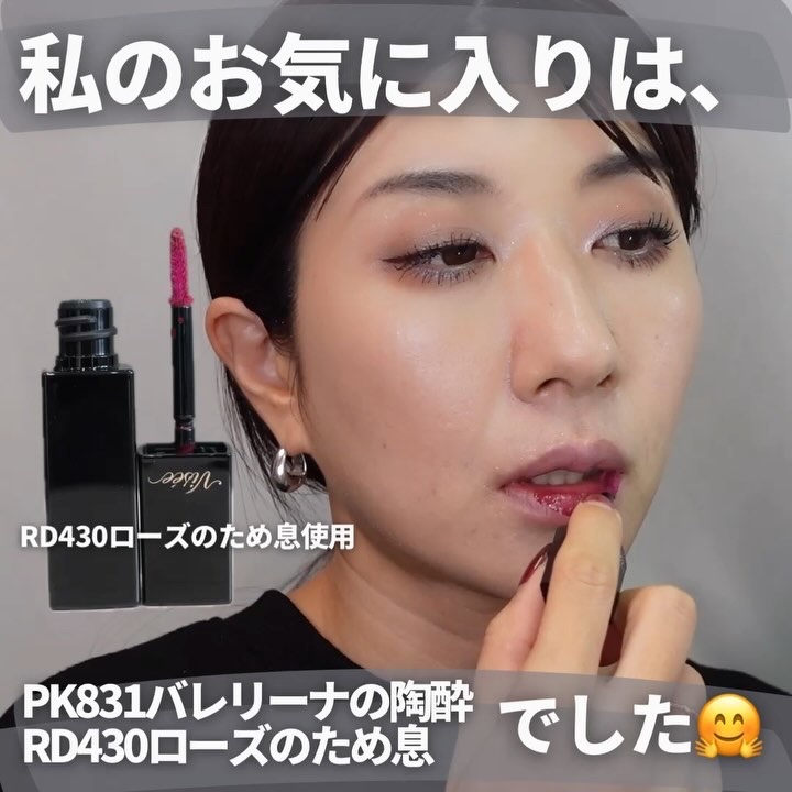 新色レビュー】ネンマクフェイク リキッド｜Viséeは落ちないのか？色