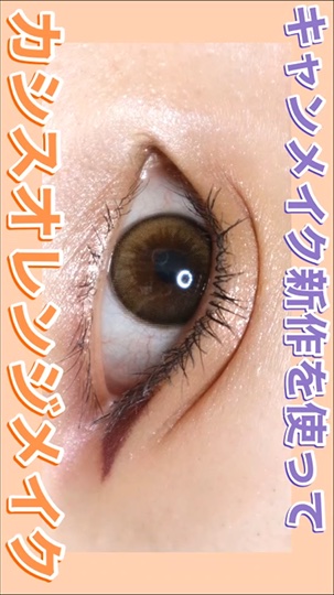 ジューシーピュアアイズ/キャンメイク/アイシャドウパレットを使ったクチコミ（1枚目）