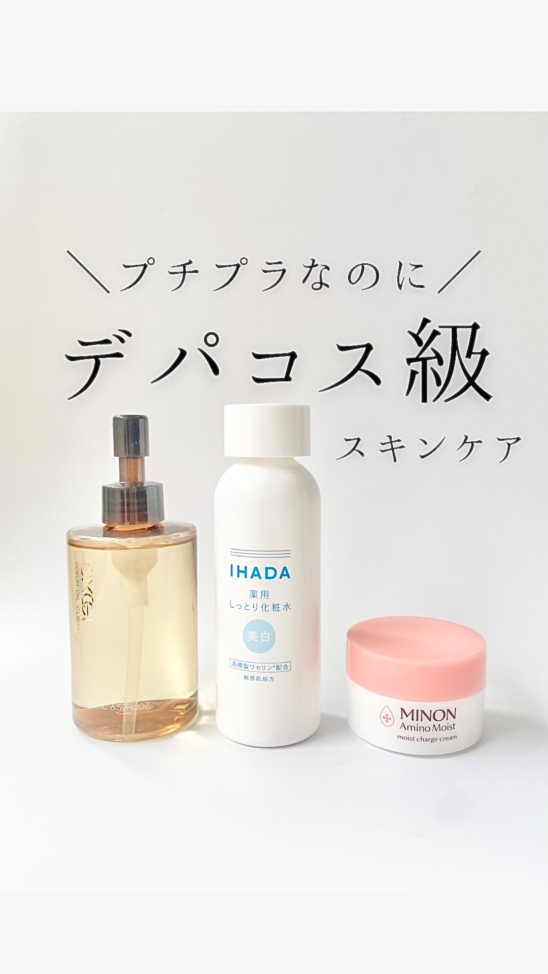 ミノン アミノモイスト モイストチャージ クリーム/ミノン/フェイスクリームを使ったクチコミ（1枚目）