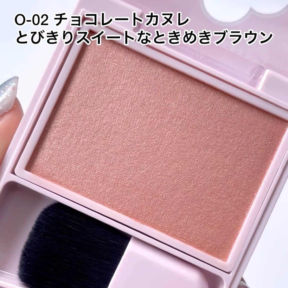 パウダーブラッシュ/DAISY DOLL by MARY QUANT/パウダーチークの動画クチコミ4つ目