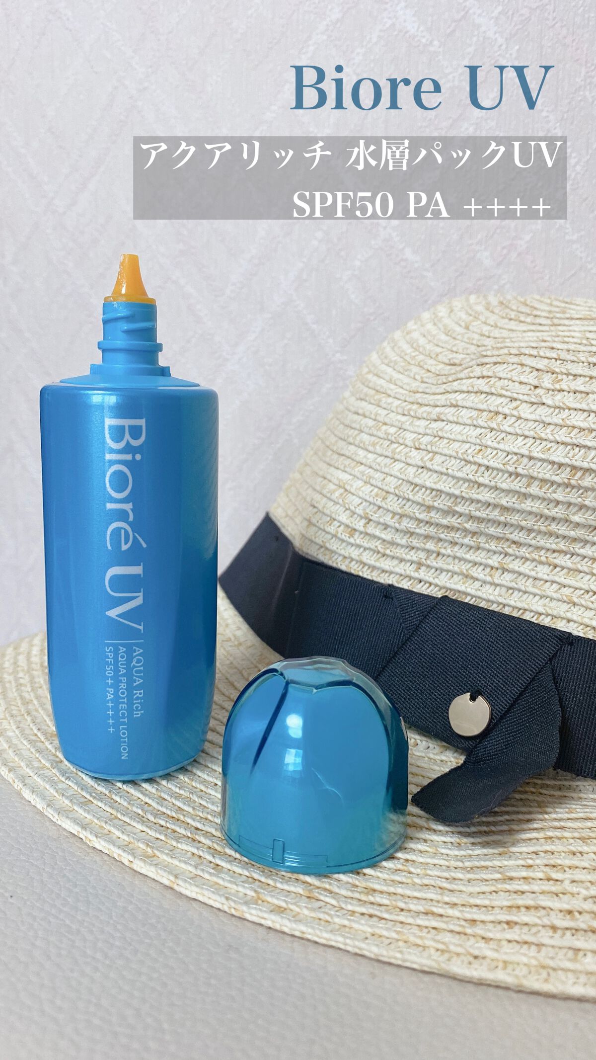 ビオレUV アクアリッチ アクアプロテクトローション(水層パック)/ビオレ/日焼け止めローションの人気ショート動画