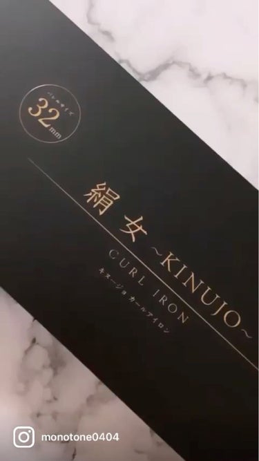 絹女~KINUJO~/KINUJO/ストレートアイロンを使ったクチコミ（1枚目）