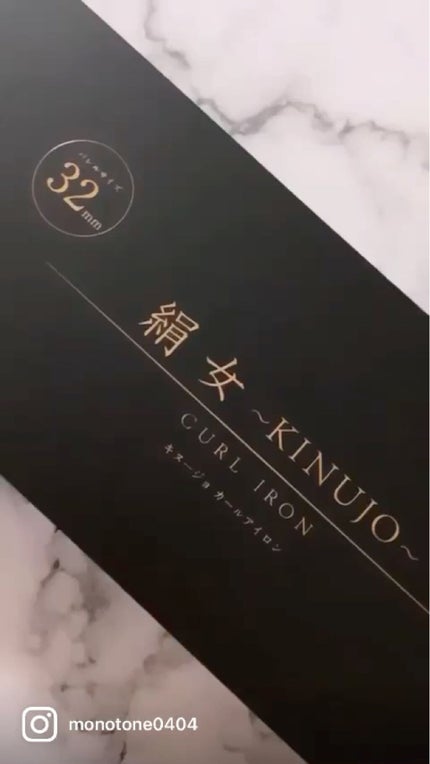 絹女~KINUJO~/KINUJO/ストレートアイロンを使ったクチコミ(1枚目)