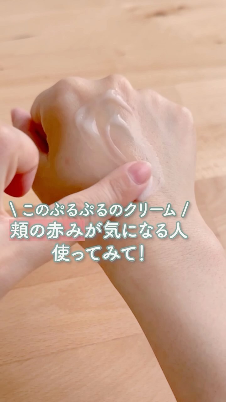 セリディープクール スージングクリーム/ClearDea./フェイスクリームの動画クチコミ3つ目