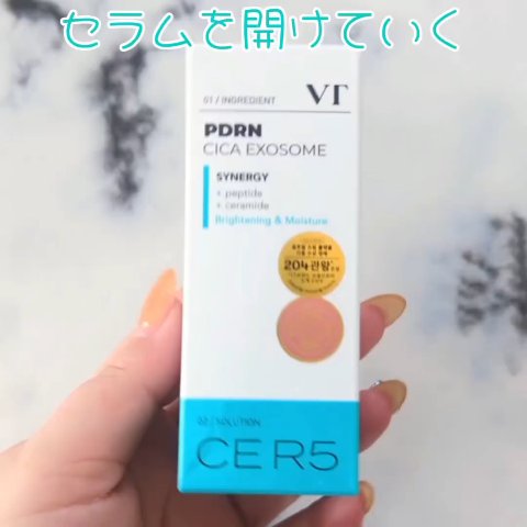 PDRN+ デイリーマスク/VT/シートマスク・パックを使ったクチコミ（3枚目）