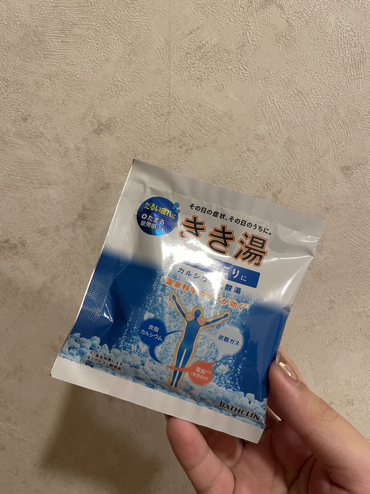 きき湯 カルシウム炭酸湯/きき湯/炭酸系入浴剤を使ったクチコミ（1枚目）