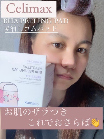 BHA消しゴムピーリングパッド/celimax/トナーパッドの人気ショート動画