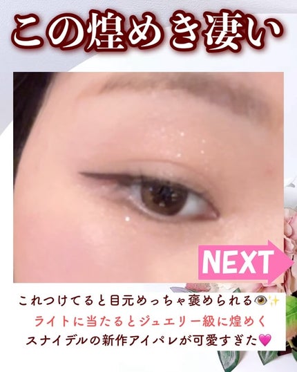 アイデザイナー n 04 Snow Tulle(初回限定パッケージ アイデザイナー n 04 Snow Tulle(初回限定パッケージ