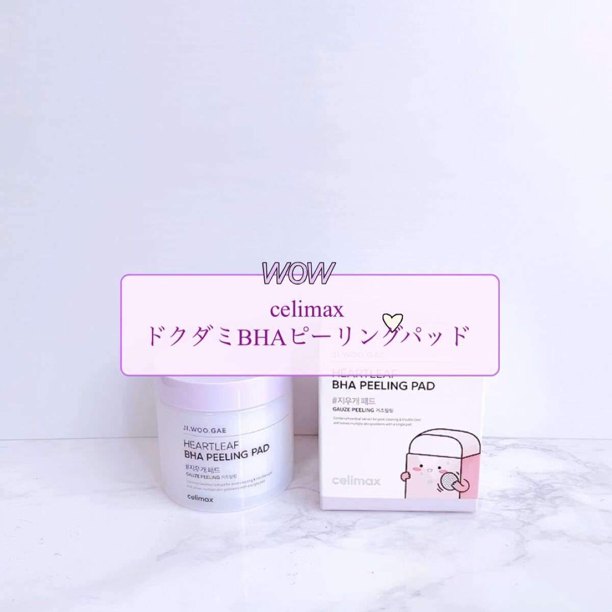 BHA消しゴムピーリングパッド/celimax/トナーパッドの人気ショート動画