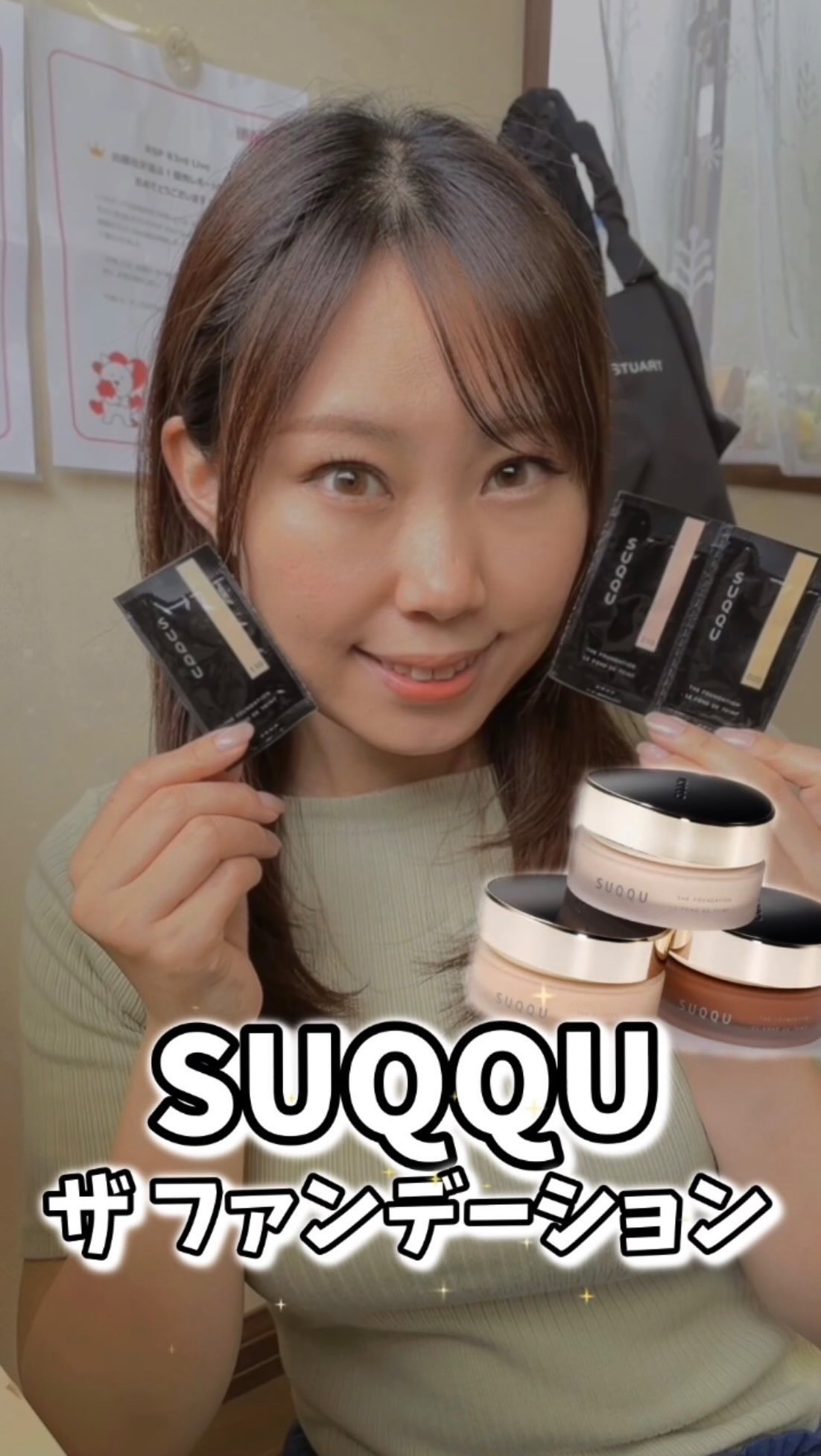 ザ ファンデーション/SUQQU/クリーム・エマルジョンファンデーションの動画クチコミ1つ目