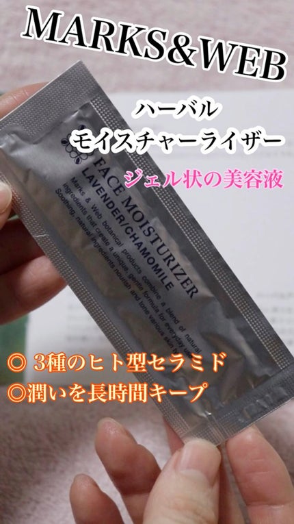 ハーバルモイスチャーライザー ラベンダー/カモミール/MARKS&WEB/美容液を使ったクチコミ(1枚目)