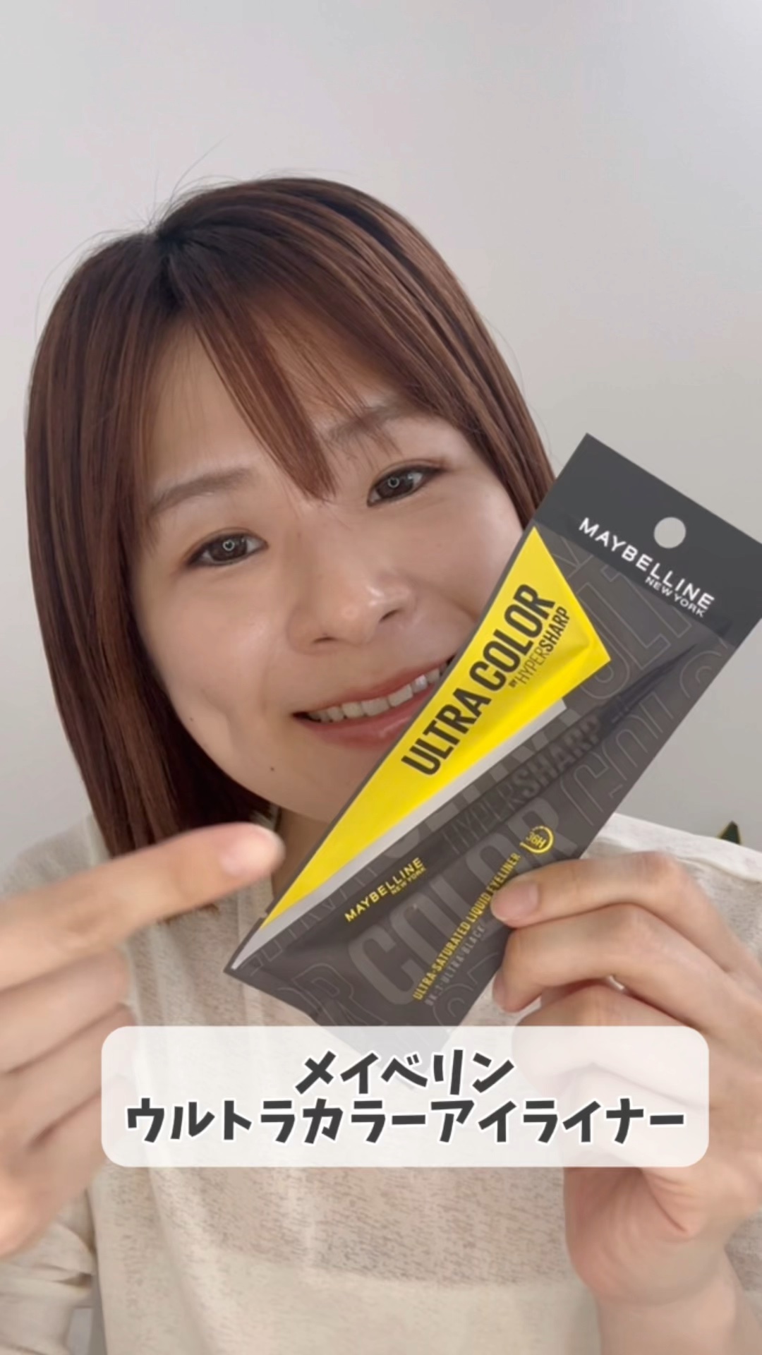 ウルトラカラー アイライナー/MAYBELLINE NEW YORK/リキッドアイライナーの動画クチコミ5つ目