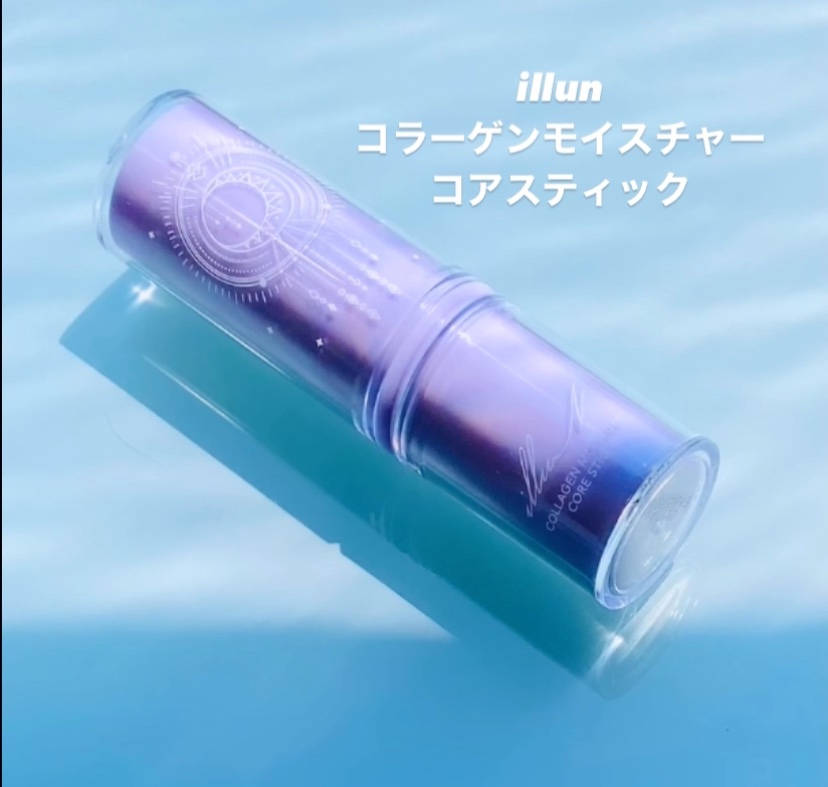 コラーゲンモイスチャーコアスティック/illuN/美容液を使ったクチコミ（1枚目）