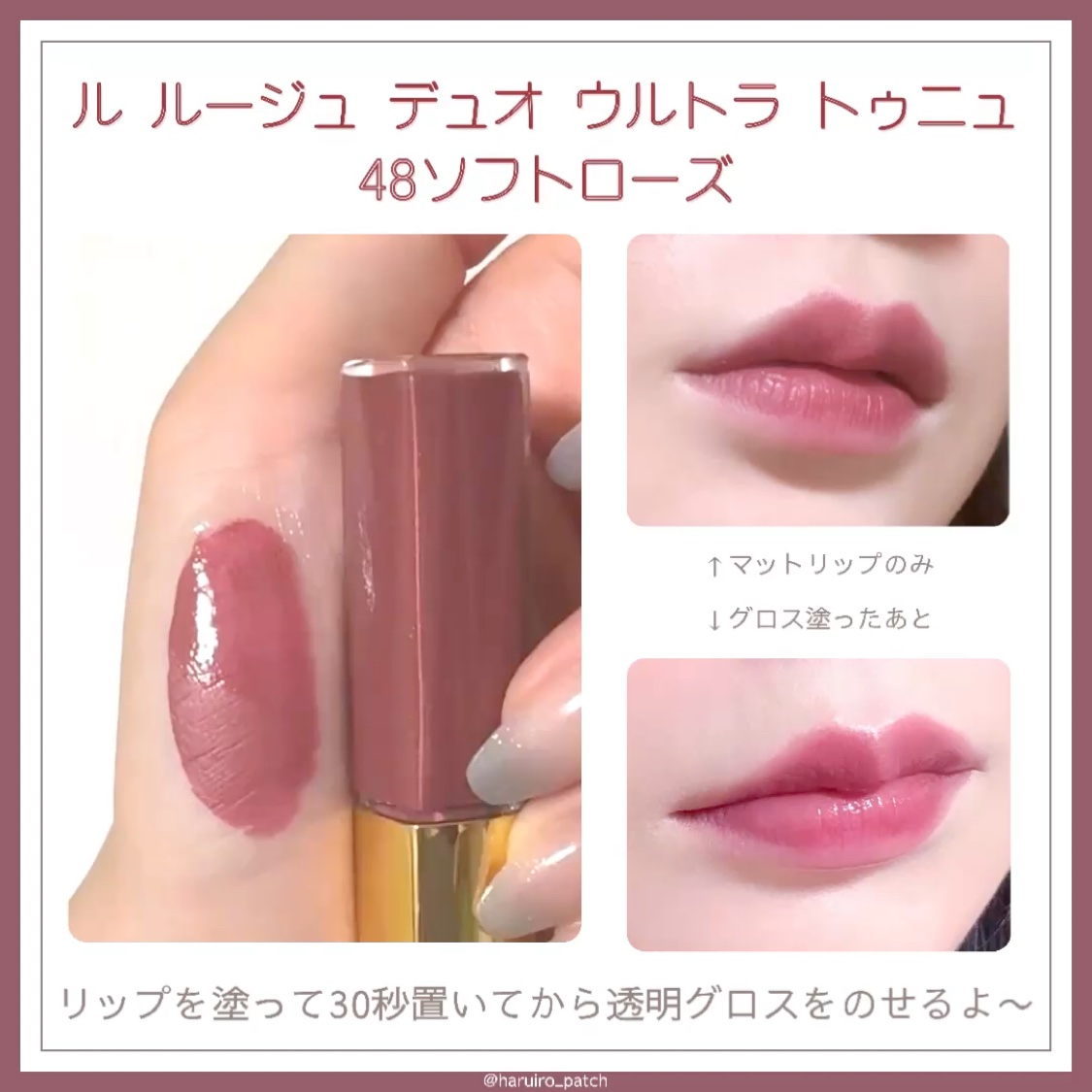 ル ルージュ デュオ ウルトラ トゥニュ/CHANEL/口紅を使ったクチコミ（3枚目）