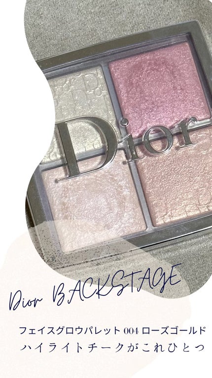 ディオール バックステージ フェイス グロウ パレット/Dior/ハイライトの人気ショート動画