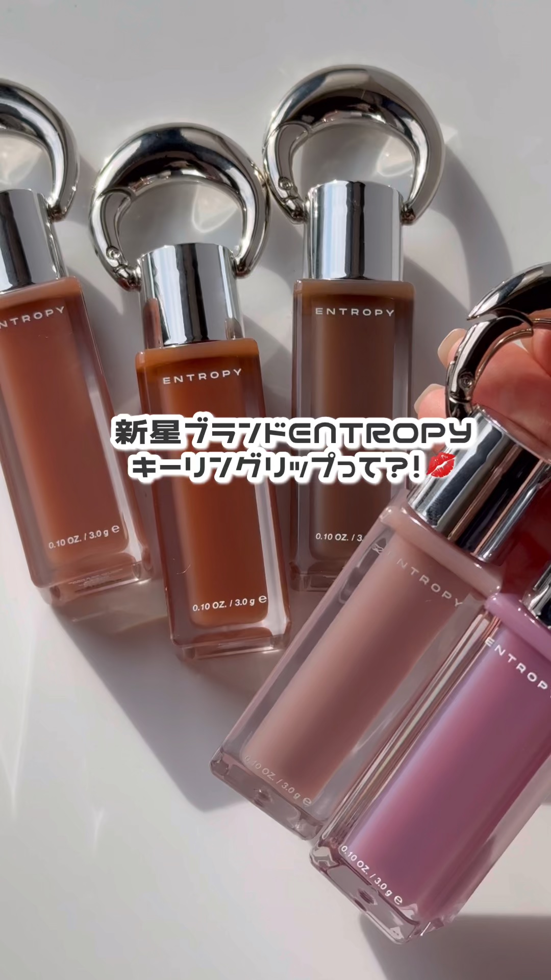 エントロピー チャームティント グロッシージェル/ENTROPY/リップティントの動画クチコミ2つ目