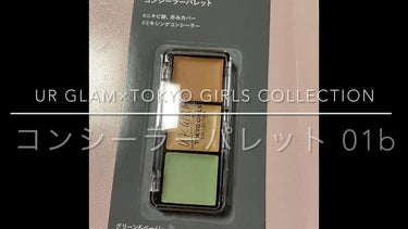 コンシーラーパレットb  (TOKYO GIRLS COLLECTION)/U R GLAM/パレットコンシーラーの動画クチコミ4つ目