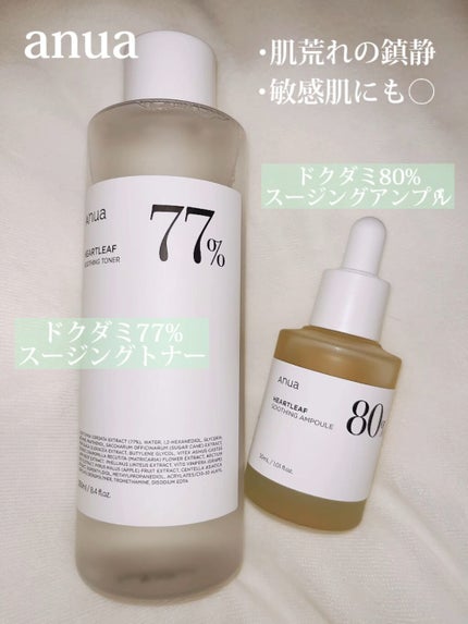 ドクダミ 77 スージングトナー/Anua/化粧水の人気ショート動画