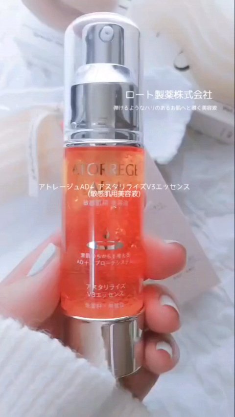 アスタリライズV3エッセンス/アトレージュ AD＋/美容液を使ったクチコミ（1枚目）