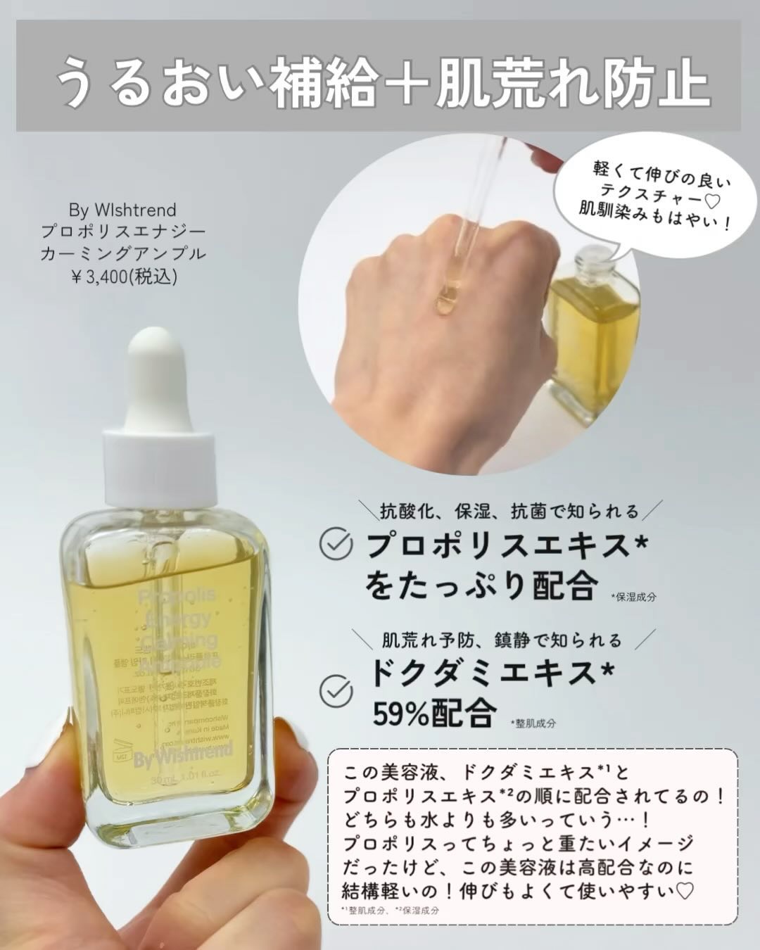 ビフィダバイオームコンプレックスセラム/manyo/美容液を使ったクチコミ（3枚目）