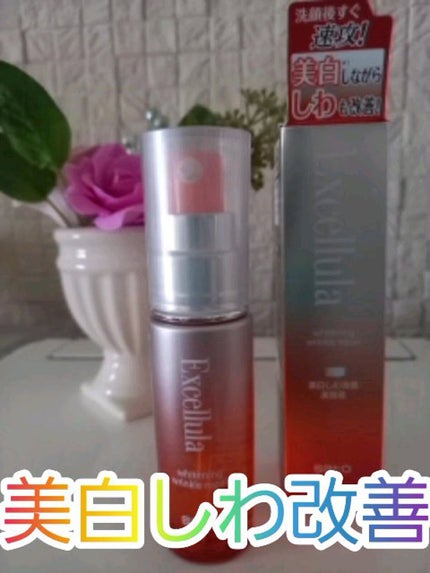 ホワイトニング リンクルリペア/Excellula/美容液の人気ショート動画