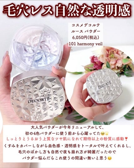 カネボウ モイスチャールージュネオ/KANEBO/口紅を使ったクチコミ(7枚目)