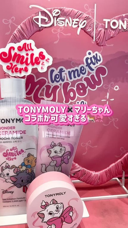 アイトーンアイシャドウパレット(マリーエディション)/TONYMOLY/アイシャドウパレットの人気ショート動画