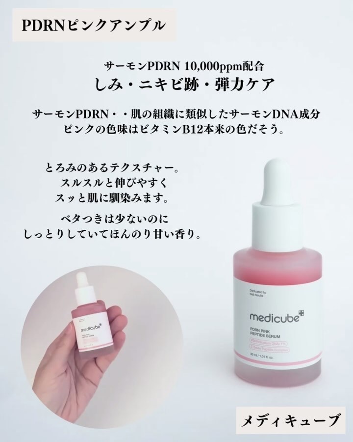 PDRNピンクコラーゲンゲルマスク/MEDICUBE/シートマスク・パックを使ったクチコミ（2枚目）