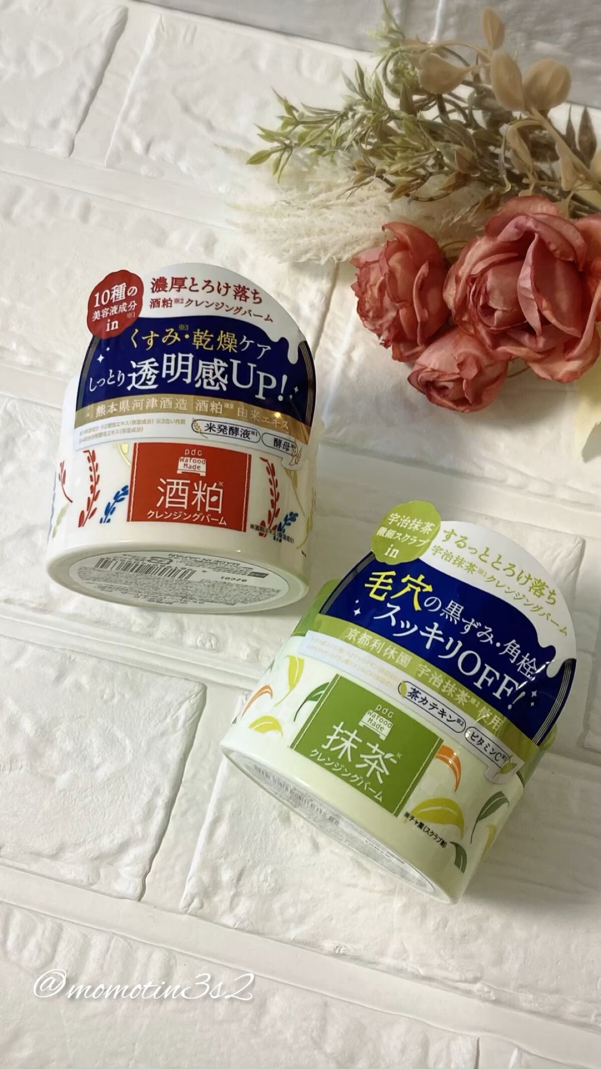 ワフードメイド 宇治抹茶クレンジングバーム/pdc/クレンジングバームの人気ショート動画