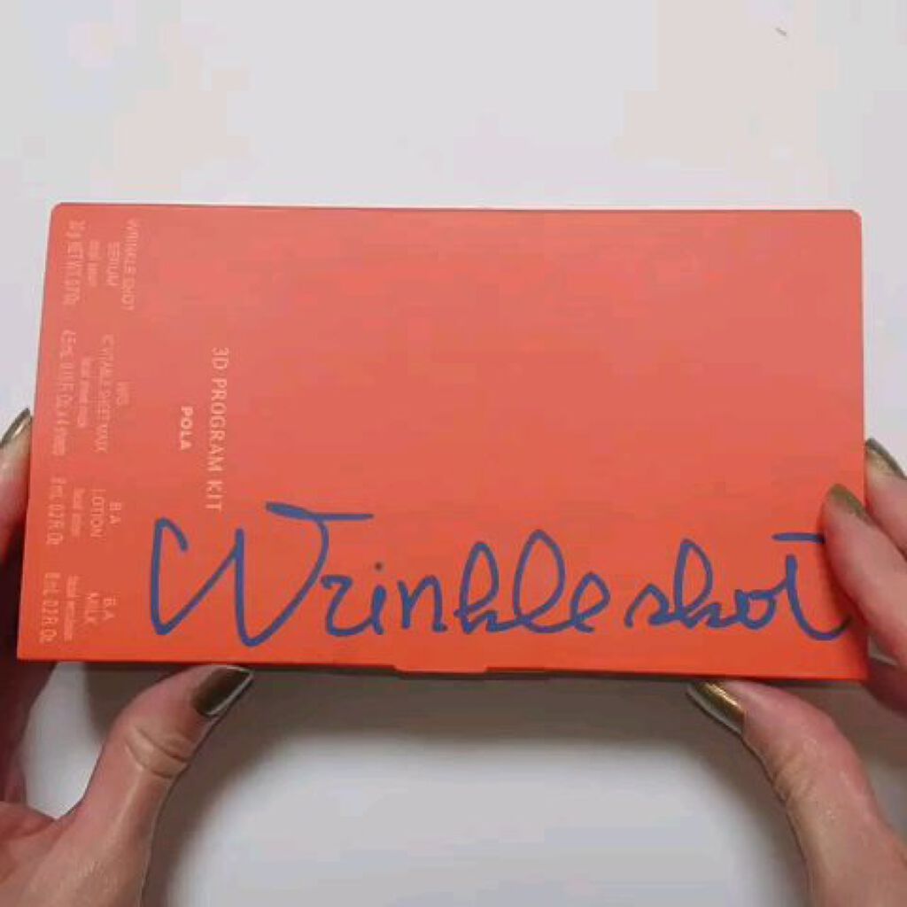 リンクルショット3Dプログラムキット/リンクルショット/スキンケアキットの動画クチコミ1つ目