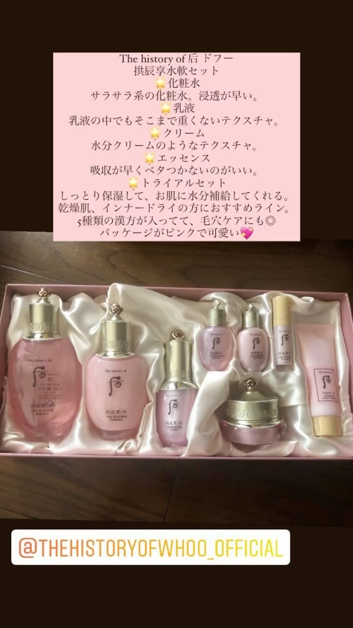 The History of Whoo エイジングケアトライアルセット The history of