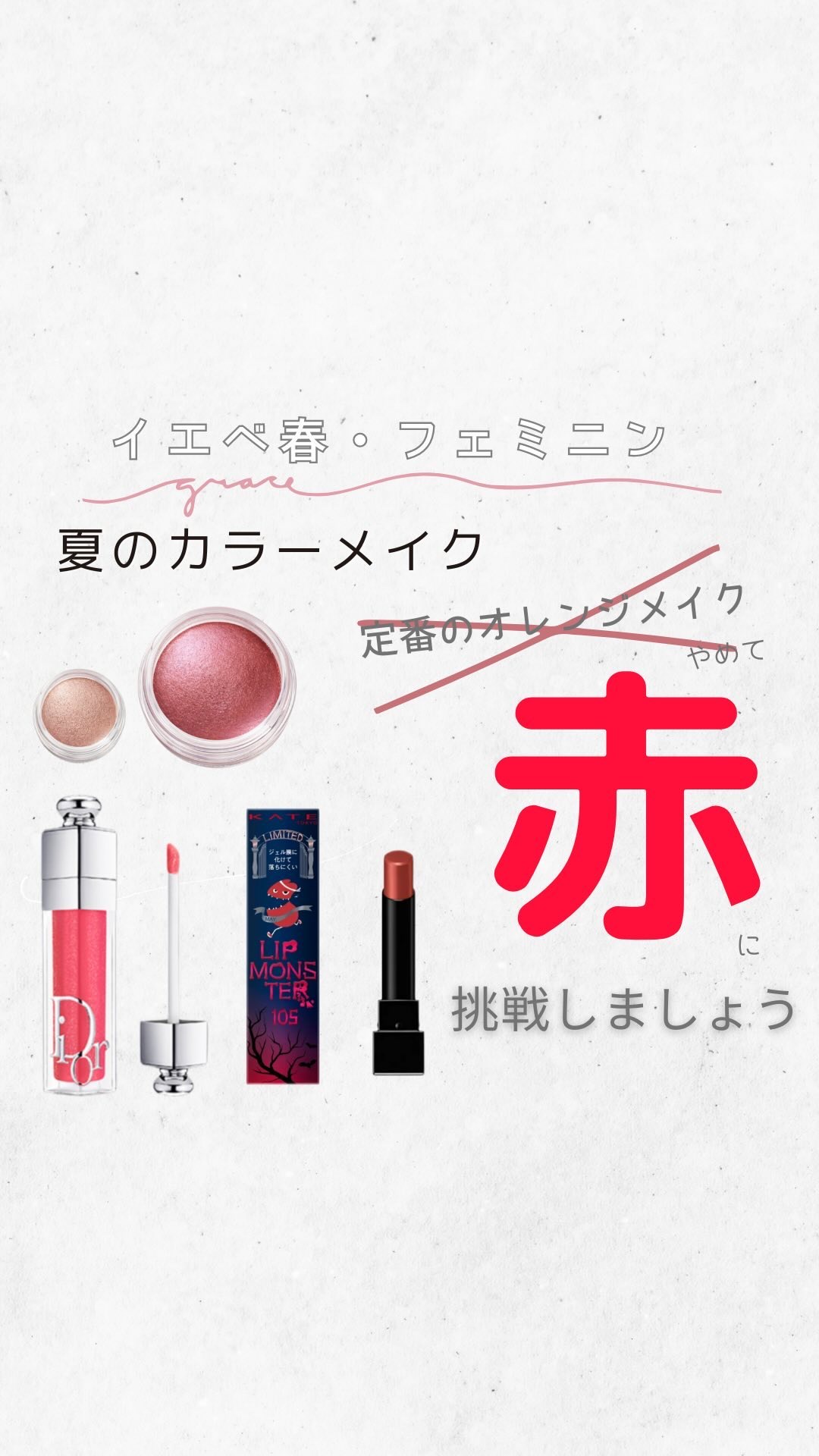 ケイト リップモンスター/KATE/口紅を使ったクチコミ（1枚目）