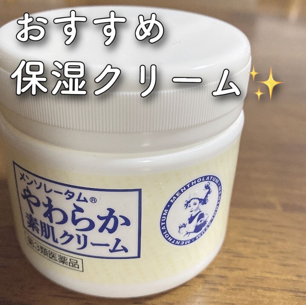 844円 豪華 メンソレータム やわらか素肌クリーム U 145g 2個セット 第3類医薬品 844円 豪華 メンソレータム やわらか素肌クリーム U 145g 2個セット 第3類医薬品