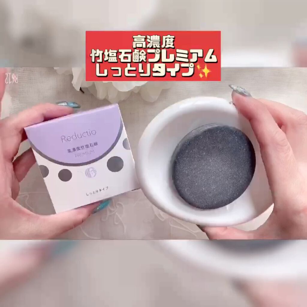 ジュゲン 高濃度 竹塩石鹸プレミアム しっとりタイプ 60g 4個セット 高濃度 竹塩石鹸プレミアム(しっとりタイプ）