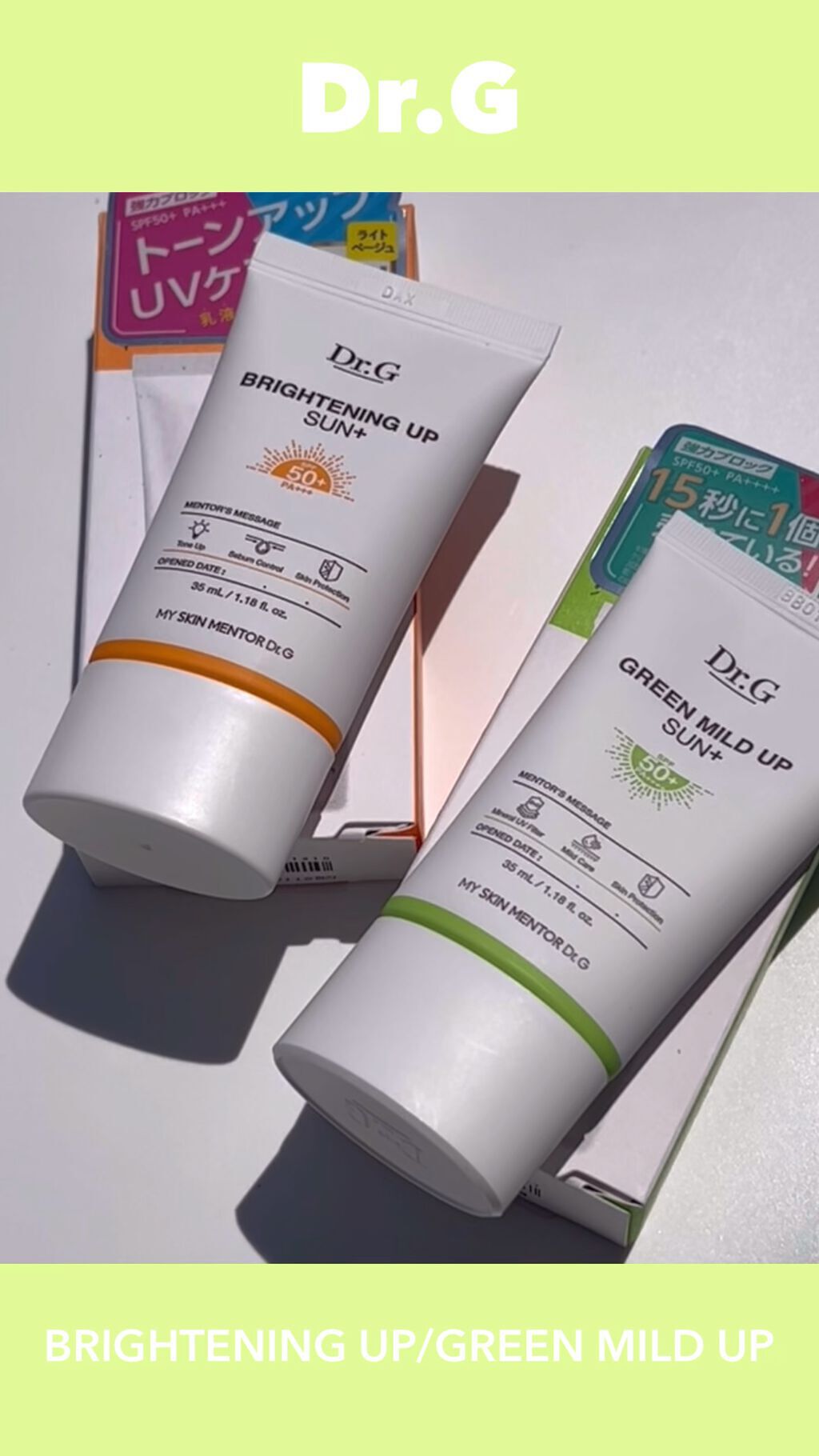 ブライトニングアップサンプラス/Dr.G/日焼け止めクリームの人気ショート動画