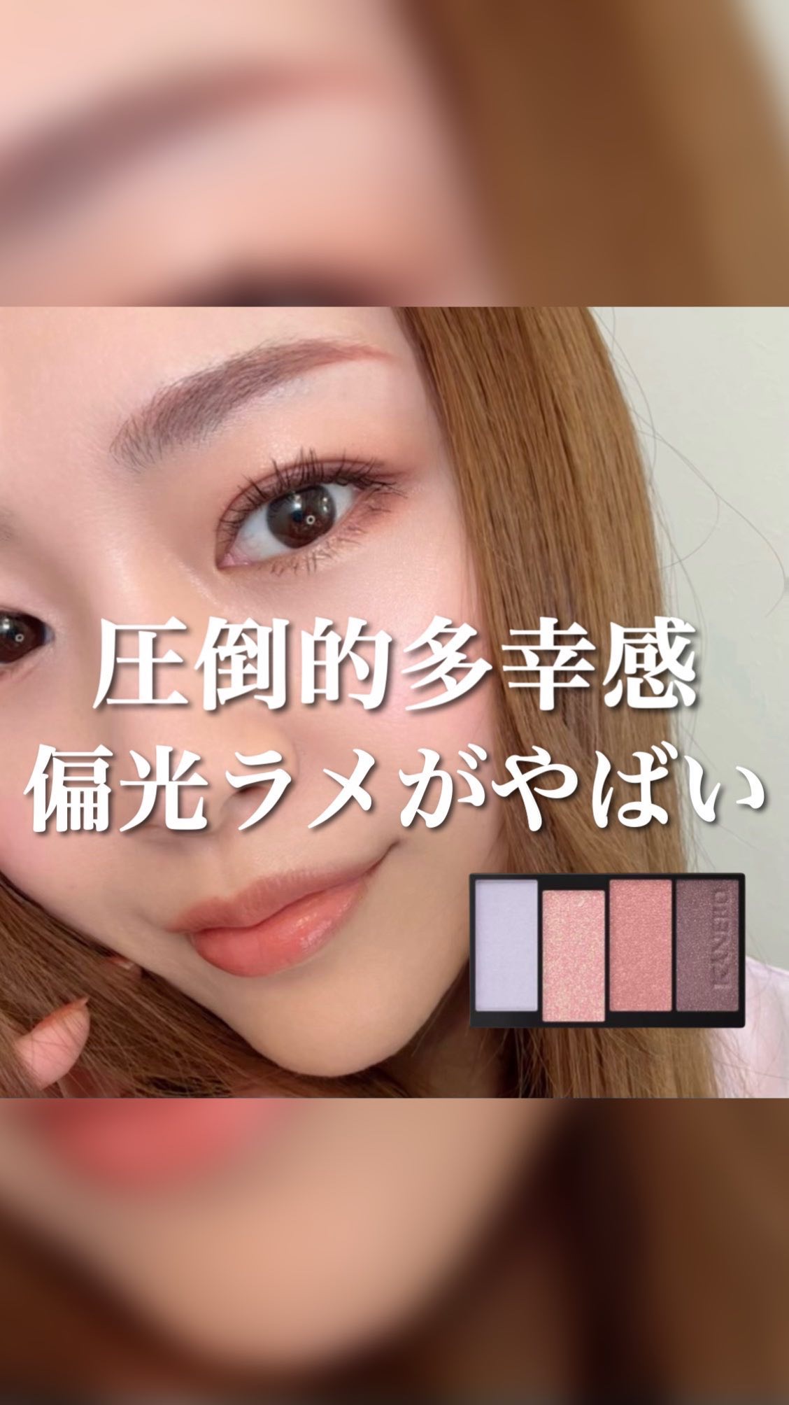 カラードシャドウ/KANEBO/アイシャドウパレットの動画クチコミ1つ目