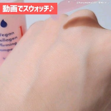 Vegan collagen firming ampoule/suiskin/美容液の動画クチコミ5つ目