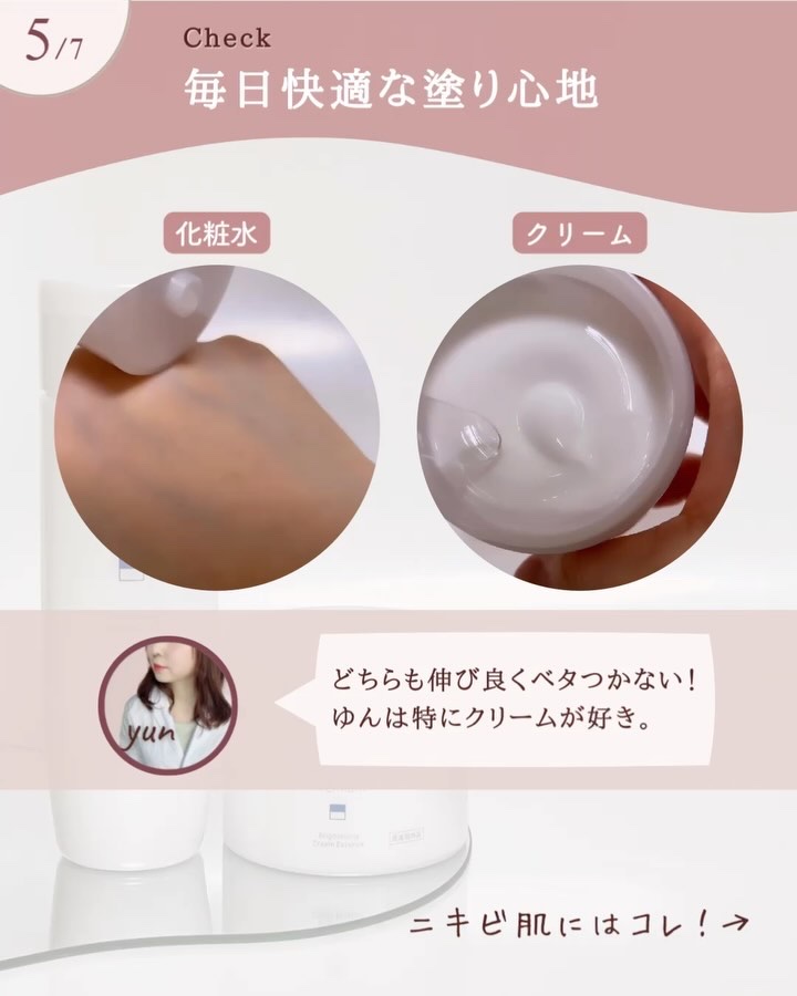 ピュア ナチュラル プレミアム ブライトニング クリームエッセンス/pdc/フェイスクリームの動画クチコミ5つ目