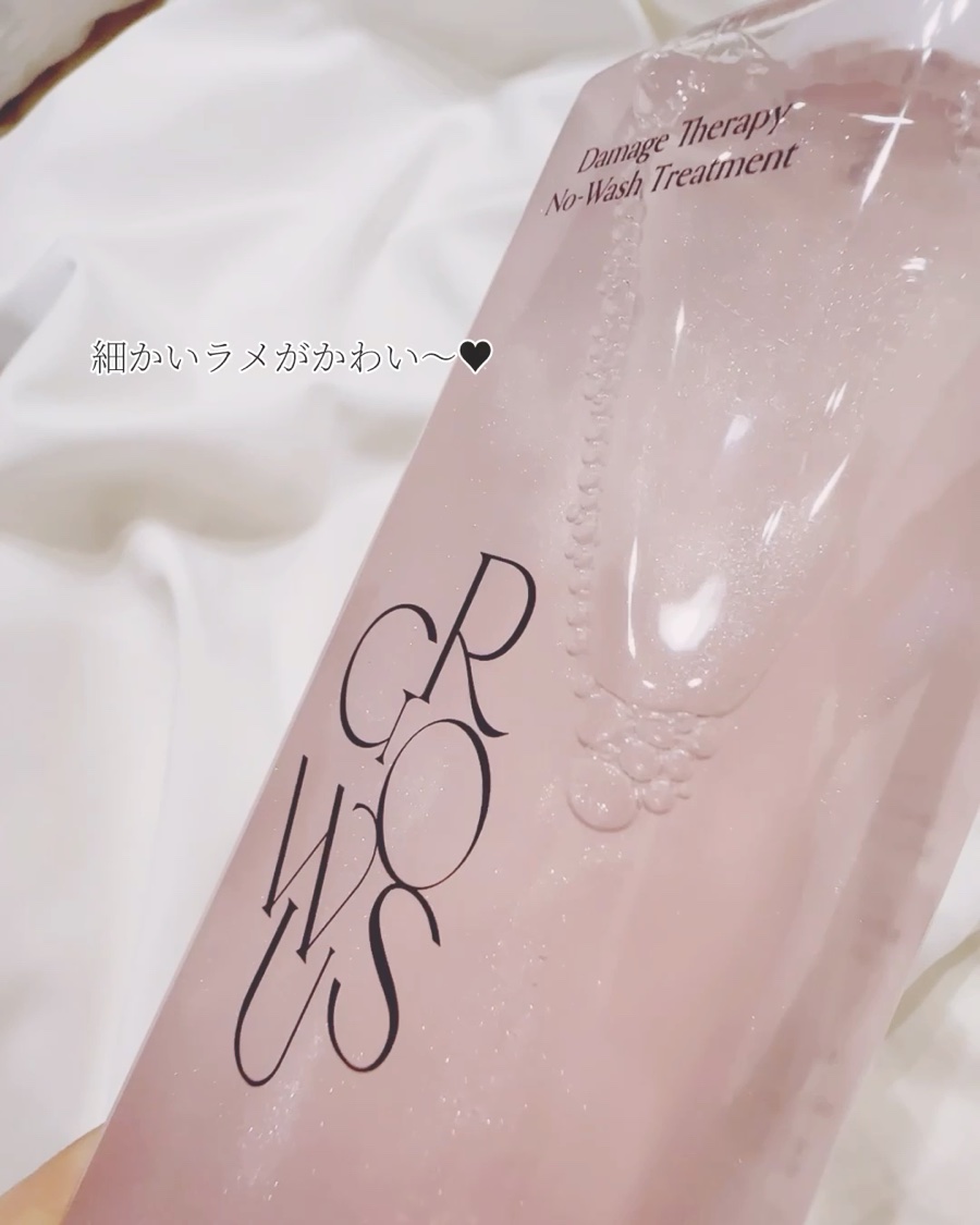 洗い流さないトリートメント/GROWUS/アウトバストリートメントを使ったクチコミ（2枚目）